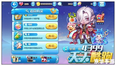 天天跑酷钻石：无尽跑酷中的珍贵宝藏