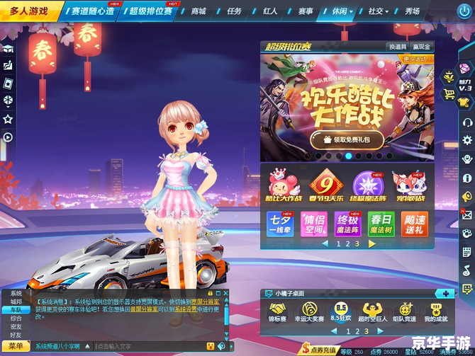 QQ飞车最新版本：速度与激情的碰撞