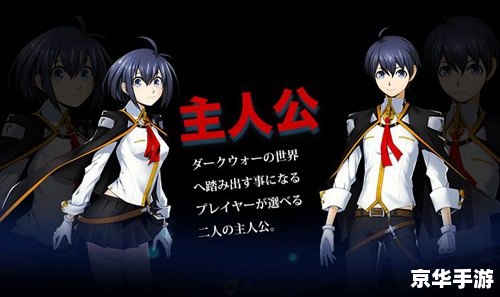 「苍翼默示录 Alter Memory」：未来与过去的交织之战