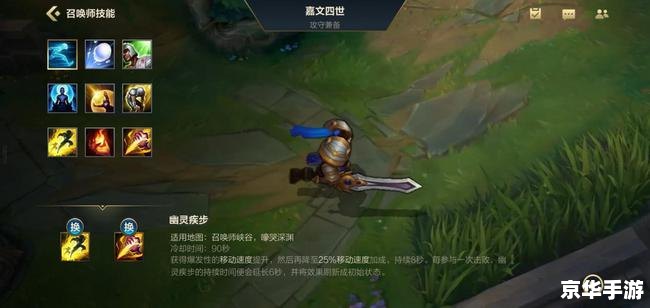 英雄联盟嘉文四世出装攻略