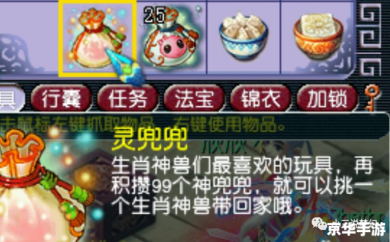 梦幻西游异常捕捉器：游戏内的守护神