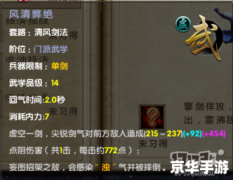 九阴真经武当怎么玩 九阴真经武当攻略：玩转江湖，成为武林高手