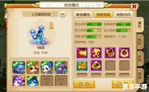 梦幻西游时空：探索、挑战与伙伴的奇妙旅程