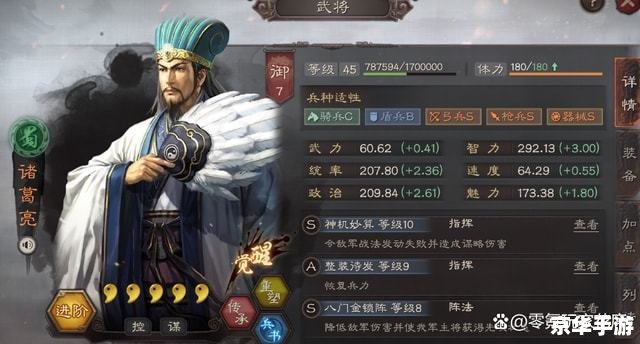 三国战记诸葛亮怎么选 三国战记：诸葛亮的角色选择与战略分析