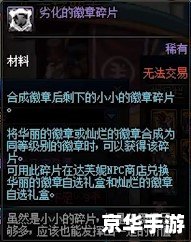 dnf徽章合成技巧 DNF徽章合成心得与技巧分享