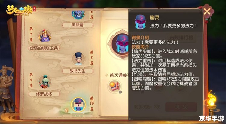 【造梦西游2升级版】全新体验，重温西游经典