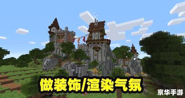我的世界领地 **【探索与征服：“我的世界”中的领地争夺战】**