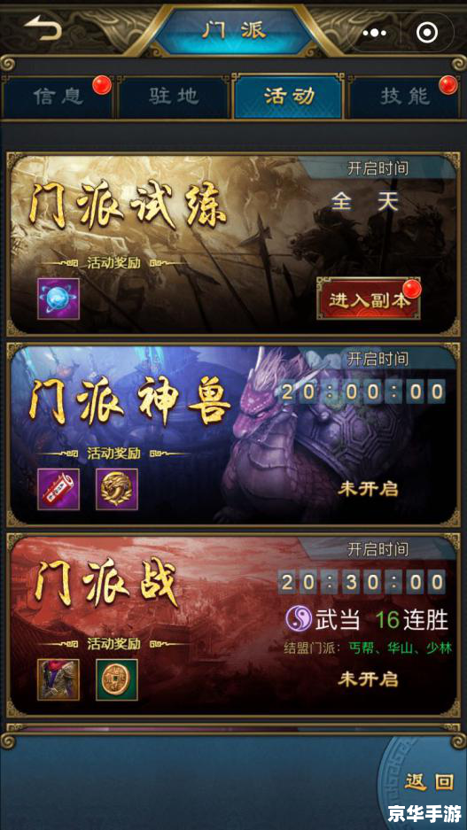 天下霸图2窗口化 **《天下霸图2》窗口化体验：江湖风云再起**