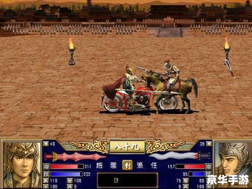 **三国群英传5单机版：策略与战斗的完美融合**