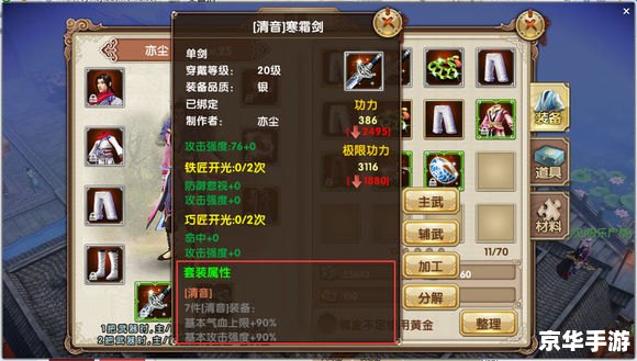 九阴真经新手攻略：江湖入门手册