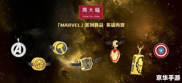 【复仇者联盟XXX版】游戏：英雄集结，拯救世界