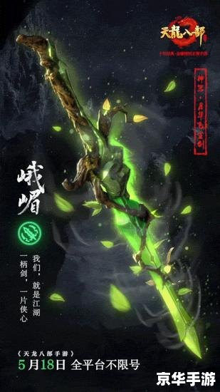 天龙八部2023：探索江湖，书写你的武侠传奇