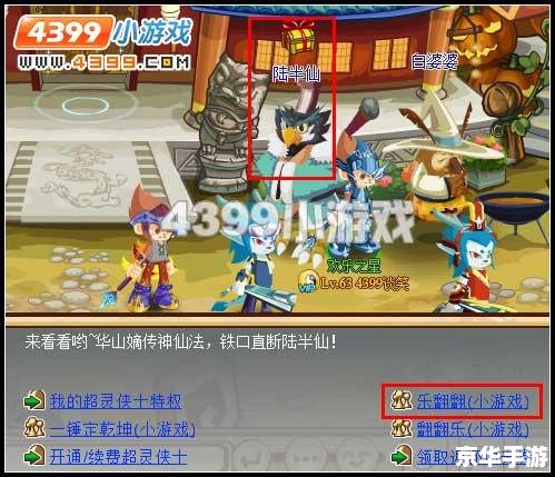 功夫派超灵侠士：探索武林世界的冒险之旅