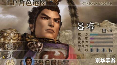 **真三国无双4完美存档：探索、挑战与成就**