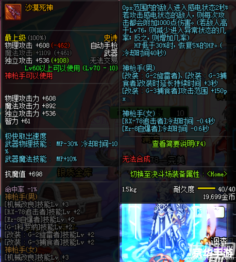 神枪手转什么好 神枪手转型选择：探寻最佳游戏角色变换之路