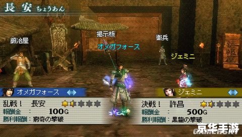真三国无双MR2：策略与动作完美结合的游戏体验