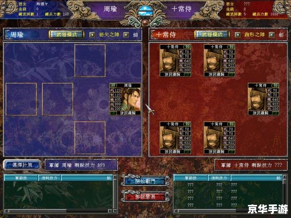 **三国群英传6修改器：掌控战场的无敌利器**