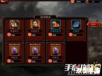 **三国群英传6修改器：掌控战场的无敌利器**