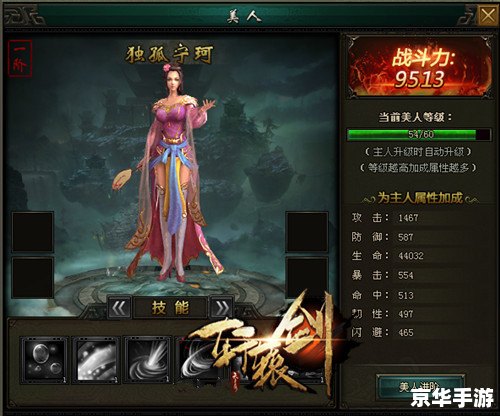 轩辕剑4外传：探索古代神话，开启冒险之旅