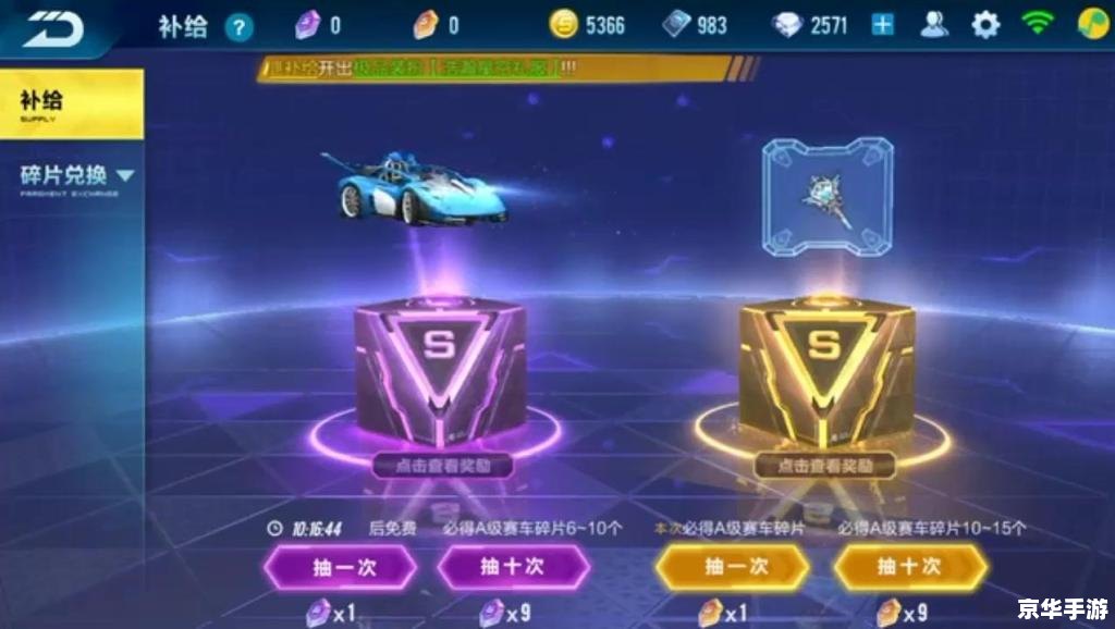 **QQ飞车道具兑换符：游戏中的魔法券**