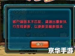 QQ三国版本不匹配问题分析及解决方案
