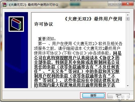 大唐无双2礼包全解析
