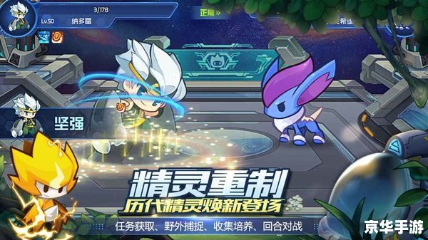 赛尔号3小游戏：探索宇宙的新冒险