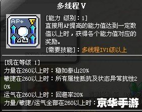 冒险岛尖兵加点攻略