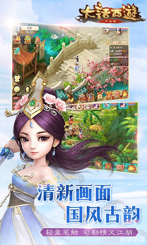 大话西游2主页 大话西游2：经典重现，情怀再续
