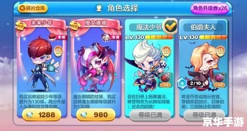 天天酷跑伯爵夫人：游戏中的优雅与挑战