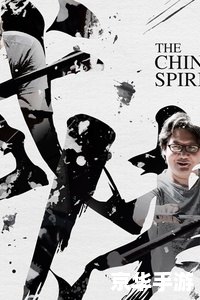 《天龙八部之六脉神剑》：武侠世界的经典重现