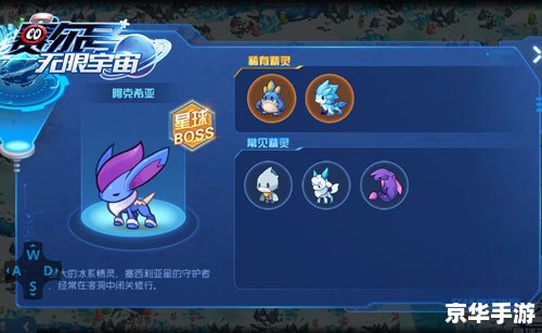 赛尔号诺姆：探索宇宙中的无尽奥秘