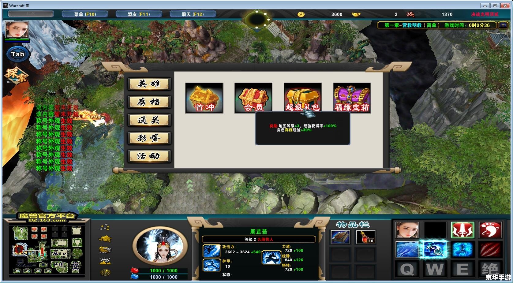 魔兽 rpg 地图 魔兽RPG地图：探索无尽的冒险世界