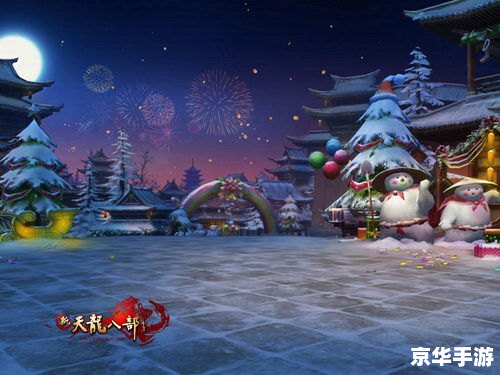 天龙八部维护：游戏背后的辛勤付出与无尽期待