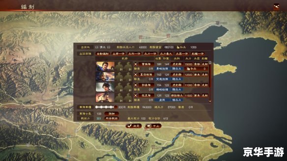 【新三国争霸】：策略与智慧的较量