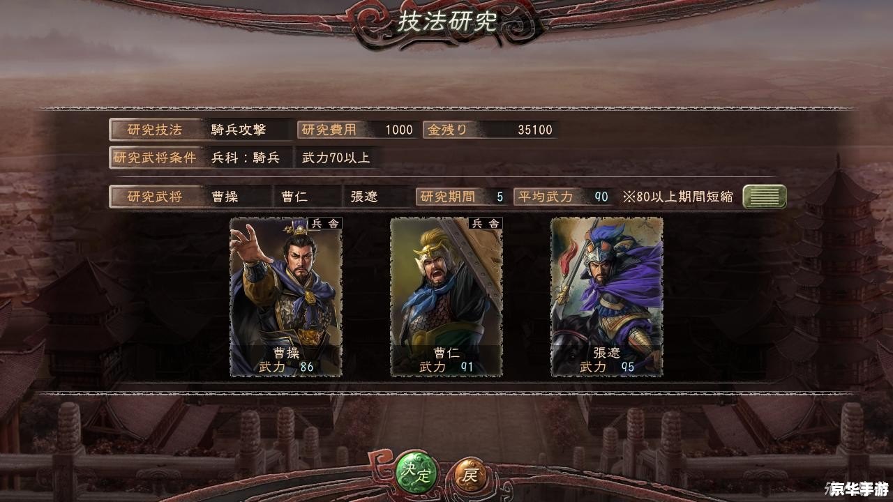 三国志12怎么打仗 三国志12打仗攻略