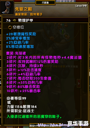 火炬之光2工程师套装 火炬之光2：工程师套装深度解析
