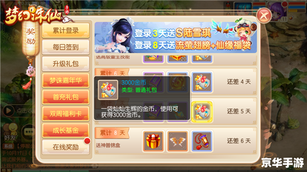 梦幻诛仙赚钱 **梦幻诛仙：赚钱攻略与心得**