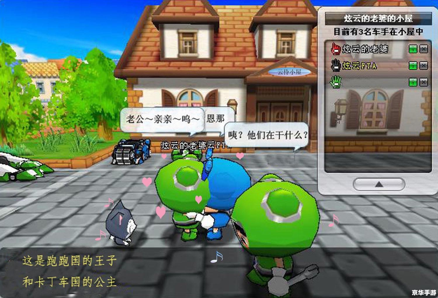 跑跑卡丁车 单机版 跑跑卡丁车单机版：竞速乐趣无界限