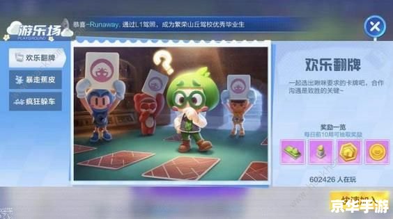 跑跑卡丁车 单机版 跑跑卡丁车单机版：竞速乐趣无界限