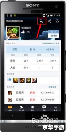 LOL战斗力查询：揭秘你的英雄实力