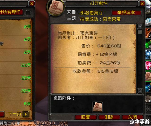 魔兽世界在线拍卖行的奥秘与挑战