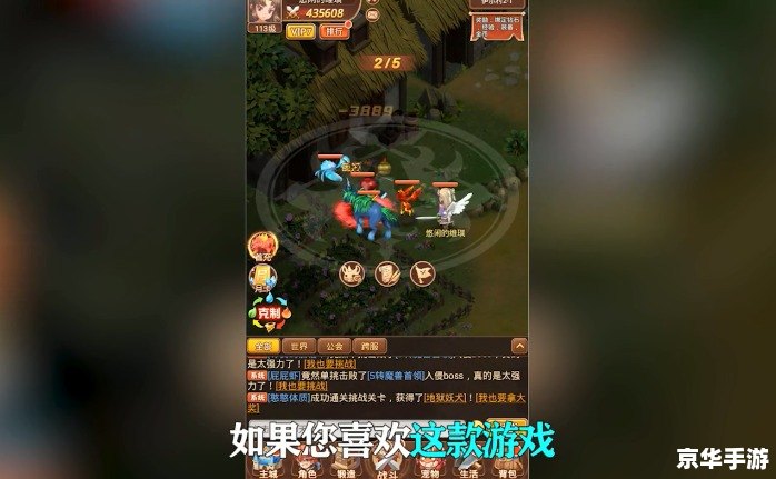 魔力宝贝虎头蜂：探索、战斗与策略的游戏世界