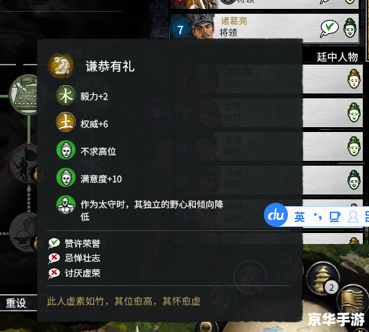 超级三国4：英雄归来，战火重燃