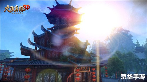 【九阴真经五内】深度解析：武侠世界中的新境界