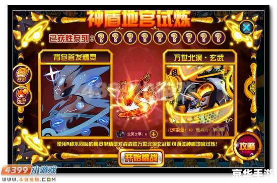 赛尔号谱尼永恒怎么打 赛尔号谱尼永恒挑战攻略