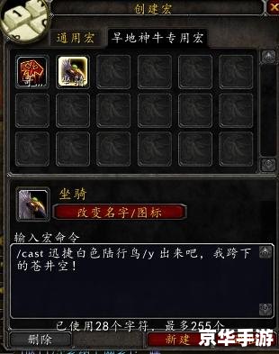 wow搞笑宏 魔兽世界中的搞笑宏：欢乐与创意的源泉
