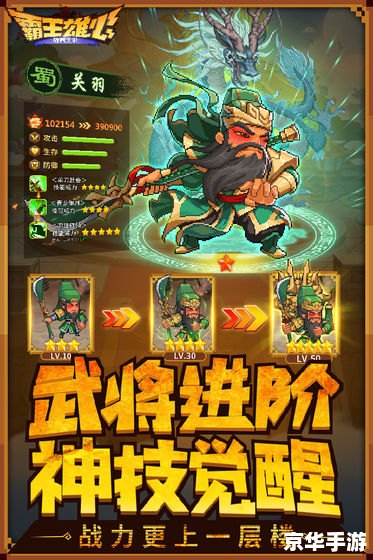 单机游戏三国英雄传 **三国英雄传：策略与勇气的战场**