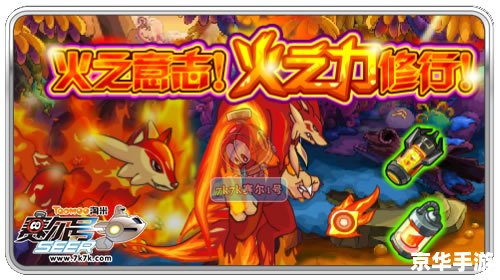 赛尔号火狐：探索奇幻世界，挑战自我极限