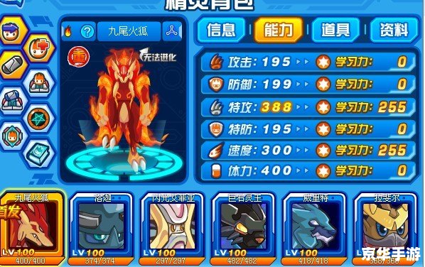 赛尔号火狐：探索奇幻世界，挑战自我极限